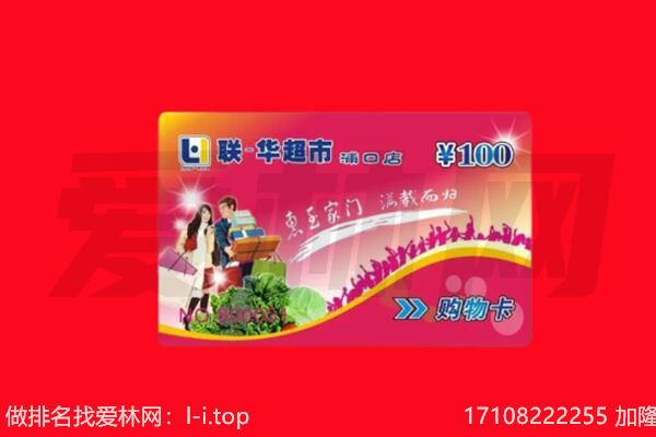 十堰市竹山回收购物卡